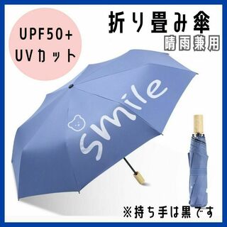 折りたたみ傘 かさ 雨晴兼用 雨傘 日傘 自動開閉 紫外線対策 梅雨 青色(傘)