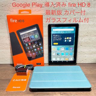 Amazon - Amazon fire HD 8 最新版 第12世代 カバー付 中古美品