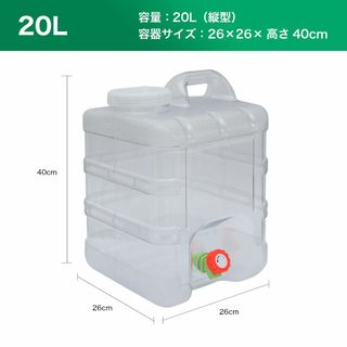 ウォータータンク 貯水タンク ポリタンク 20L クリア 縦型 蛇口式3653(その他)