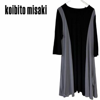 koibitomisaki バイカラー　チュニック　スリット　ワンピ(チュニック)