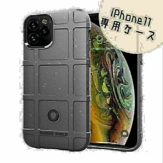 iPhone11　ミリタリー ケース　グレー　衝撃吸収(iPhoneケース)