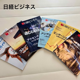 ニッケイビーピー(日経BP)の日経ビジネス 6冊セット(ビジネス/経済)