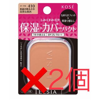 コーセー(KOSE)のエルシア プラチナム モイストカバー ファンデーション レフィル　2個(ファンデーション)