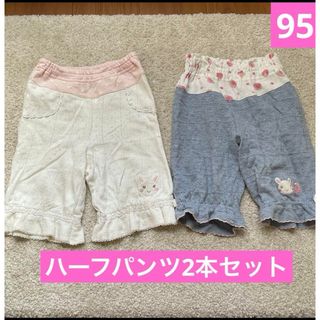 クーラクール　ハーフパンツ　まとめ売り　苺　95