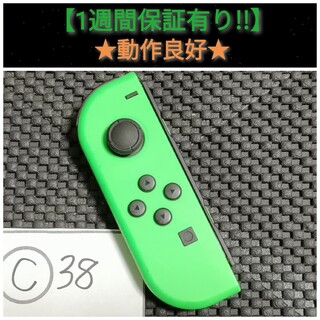 ニンテンドースイッチ(Nintendo Switch)のジョイコン 左 (C-38 メぺW) A【1週間保証有り!!】 Nintendo(その他)