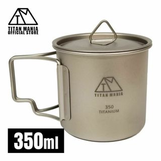 TITAN MANIAチタンマグカップ 350ml 蓋付き(調理器具)