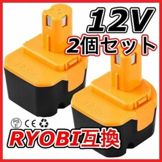 A リョービ 12v ryobi バッテリー 3.0Ah 2個セット(工具/メンテナンス)