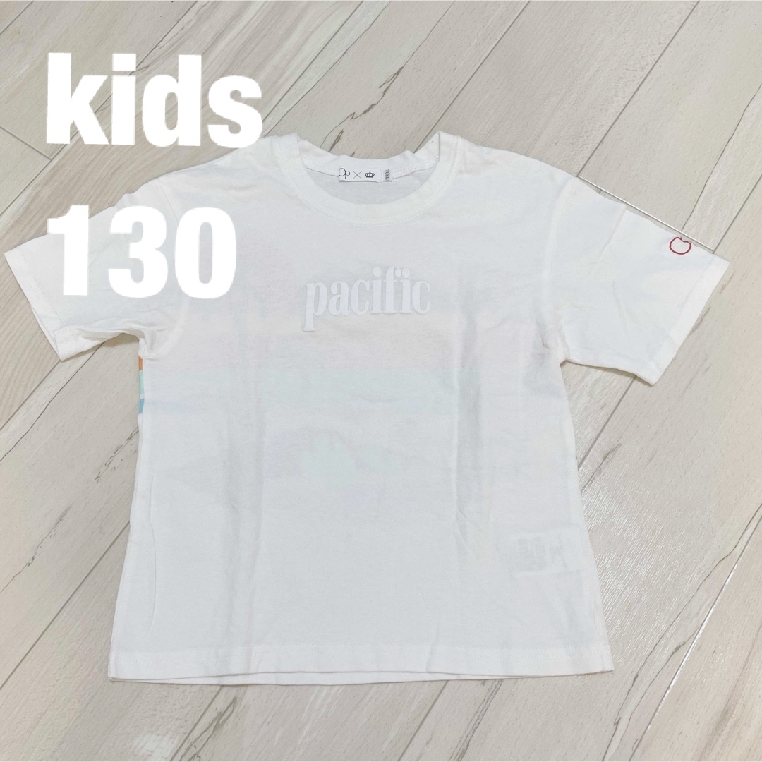 BABYDOLL(ベビードール)の【kids】BABYDOLL×Op Tシャツ130 ホワイト キッズ/ベビー/マタニティのキッズ服女の子用(90cm~)(Tシャツ/カットソー)の商品写真