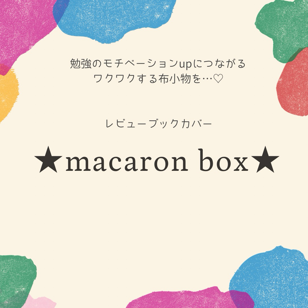 《大人気》レビューブックカバー　マイメロ　看護師　管理栄養士 ハンドメイドの文具/ステーショナリー(ブックカバー)の商品写真