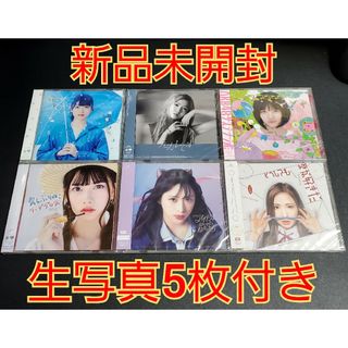 エーケービーフォーティーエイト(AKB48)の【新品未開封・生写真5枚付】AKB48 CD 6枚 セット(ポップス/ロック(邦楽))