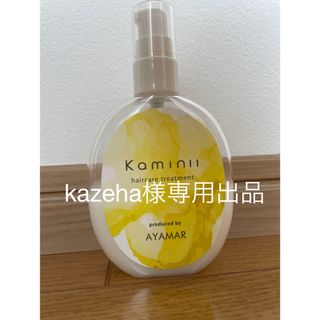 kaminii ヘアミルク(ヘアワックス/ヘアクリーム)