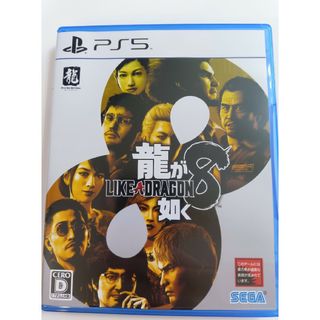 PS5 龍が如く8(家庭用ゲームソフト)