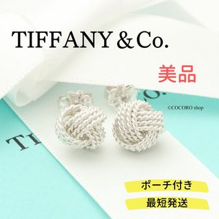 Tiffany & Co. - 【美品】TIFFANY&Co.ノット メッシュ サマセット ボール ピアス