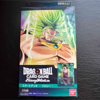 バンダイナムコエンターテインメント(BANDAI NAMCO Entertainment)の【未開封】フュージョンワールド　ブロリー　スタートデッキ(Box/デッキ/パック)