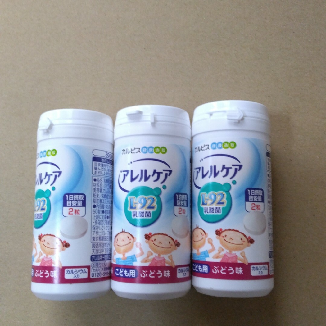 カルピスアレルケアこども3本セット 食品/飲料/酒の健康食品(その他)の商品写真