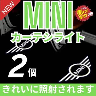 ⑩ MINI　ミニクーパー ウェルカムカーテシライト 2個　ドアランプ　ミニ(車種別パーツ)