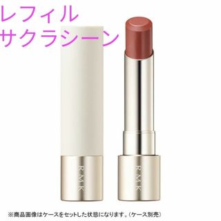 アールエムケー(RMK)のレフィル　デューイーメルト リップカラー  10 サクラ シーン(口紅)