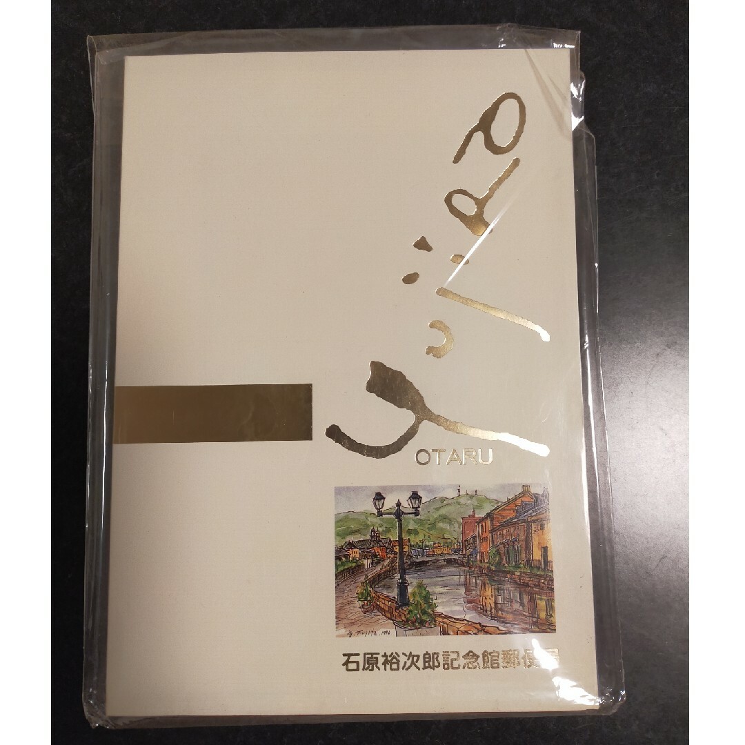 石原裕次郎記念館郵便局　戦後50年メモリアルシリーズ エンタメ/ホビーのタレントグッズ(男性タレント)の商品写真