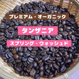 【kiairw様専用】タンザニア300g、ドルチェ・チョコラータ　豆　300g(コーヒー)