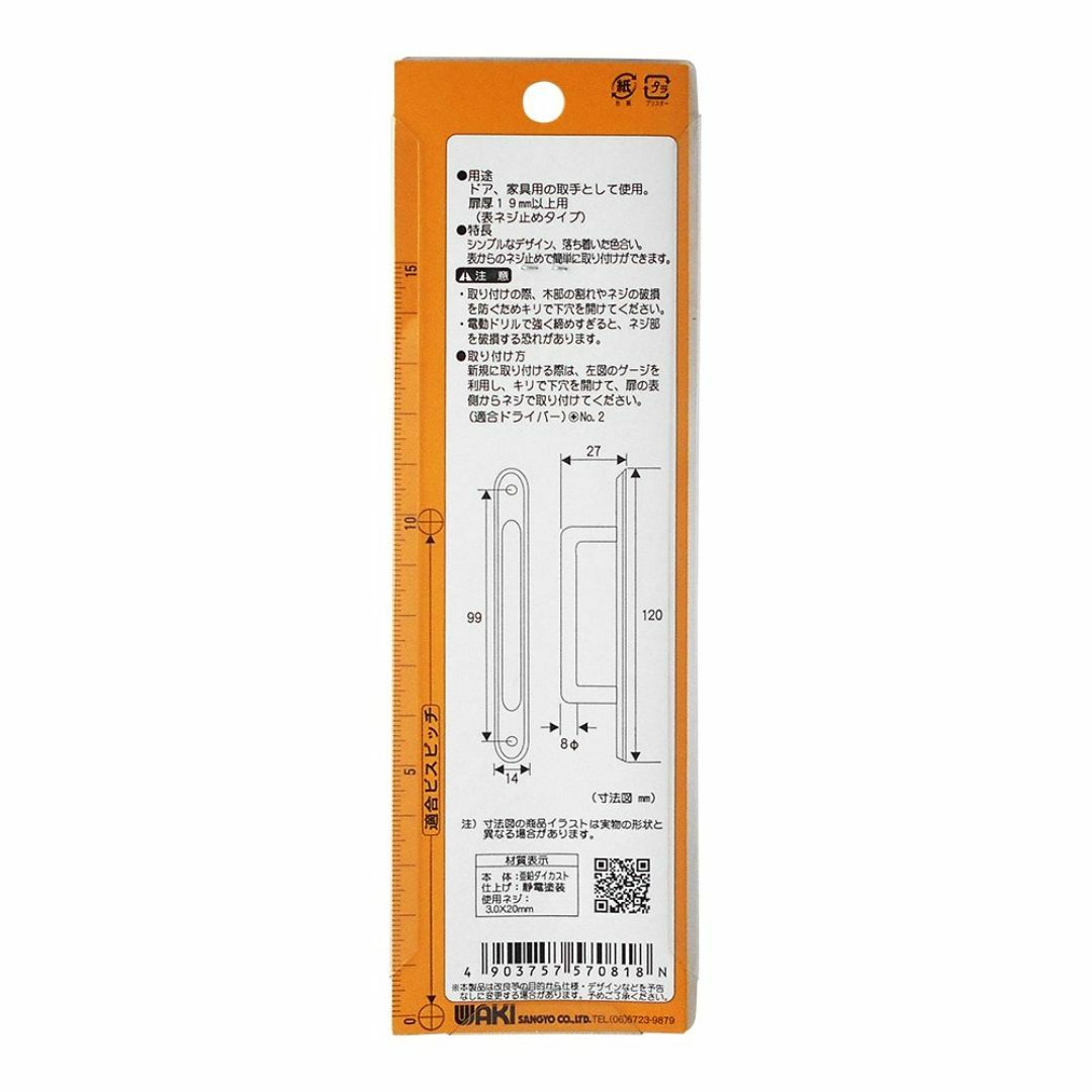 サイズ:120mm_色:黒WAKI No410取手 120mm 黒 その他のその他(その他)の商品写真