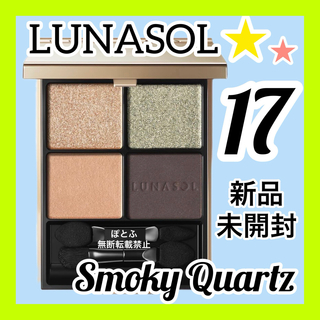 ルナソル(LUNASOL)のルナソル アイカラーレーション 17 LUNASOL Smoky Quartz (アイシャドウ)