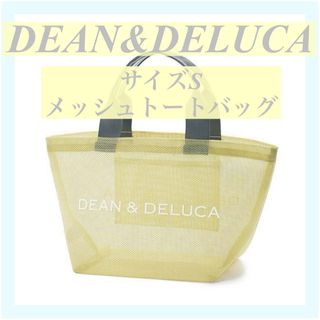 ディーンアンドデルーカ(DEAN & DELUCA)の【新品】DEAN＆DELUCAディーン&デルーカメッシュバックイエローS(トートバッグ)