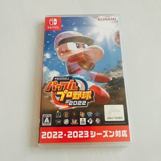 コナミ(KONAMI)のeBASEBALLパワフルプロ野球2022(家庭用ゲームソフト)