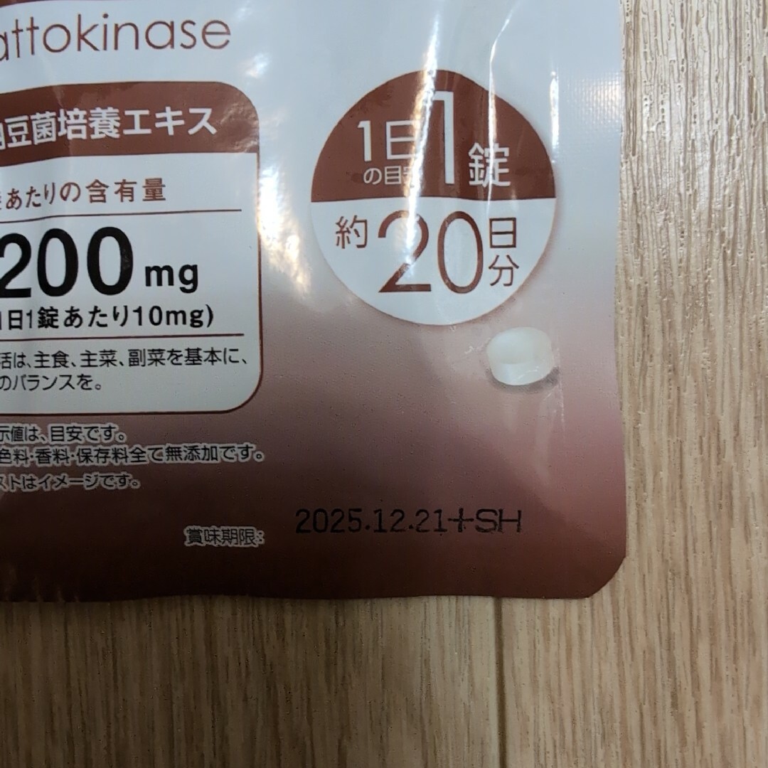 ナットウキナーゼ サプリメント 1袋 日本製 食品/飲料/酒の健康食品(その他)の商品写真