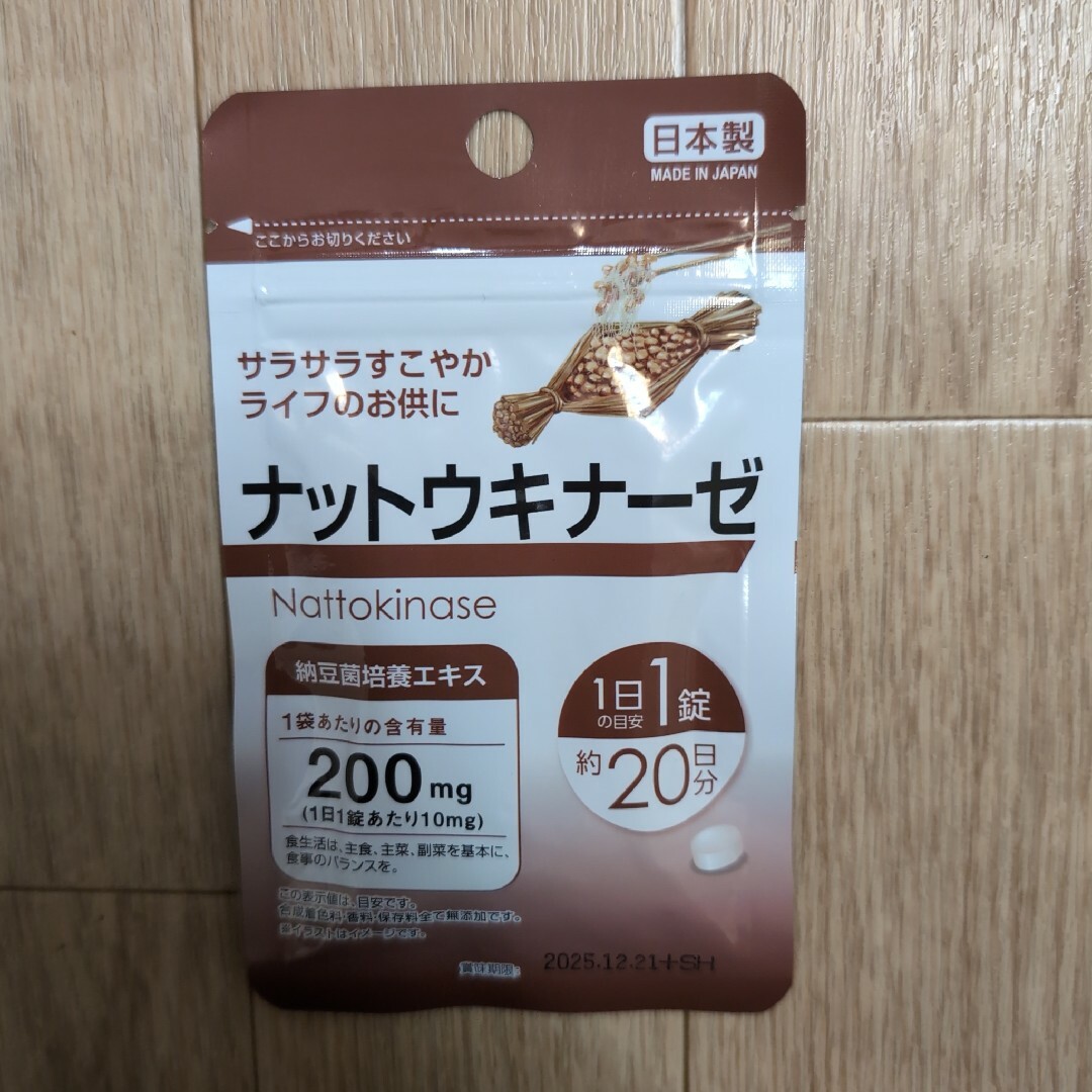 ナットウキナーゼ サプリメント 1袋 日本製 食品/飲料/酒の健康食品(その他)の商品写真