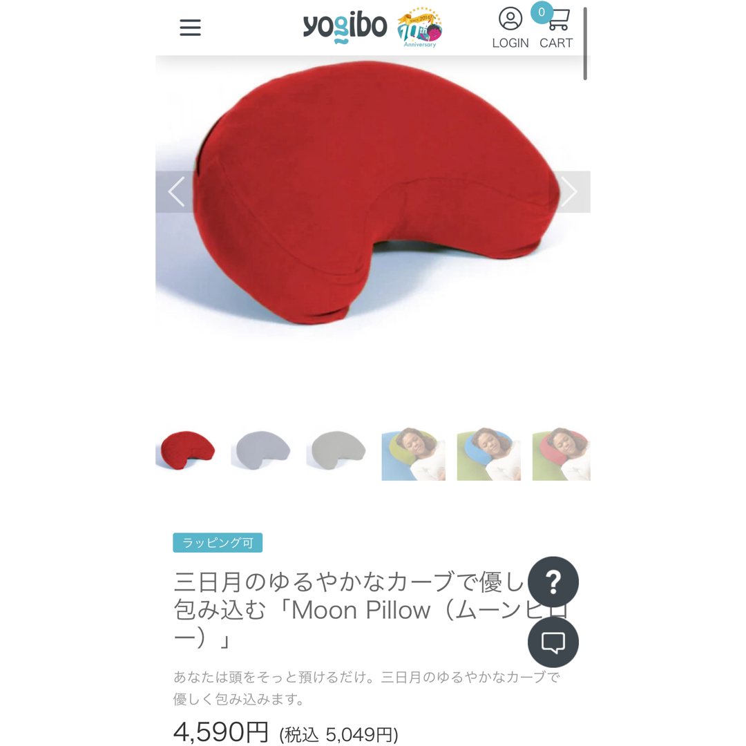 ヨギボー　ムーンピロー キッズ/ベビー/マタニティの寝具/家具(枕)の商品写真