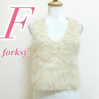 フォルクシー　ベスト　F　ベージュ　ニット　シャギー　ポリ　ナイロン　アクリル(ベスト/ジレ)