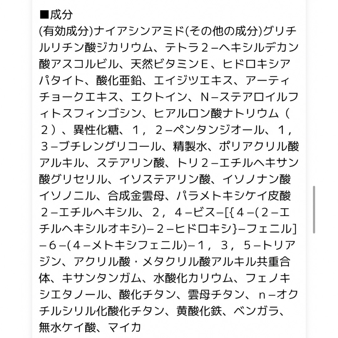 msh(エムエスエイチ)のタイムシークレット ミネラル 薬用プライマーベース  クリア コスメ/美容のベースメイク/化粧品(化粧下地)の商品写真