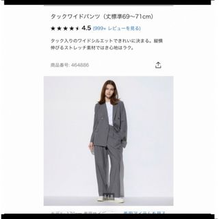 ユニクロ(UNIQLO)のユニクロ　タックワイドパンツ　ワンタック　グレー(カジュアルパンツ)