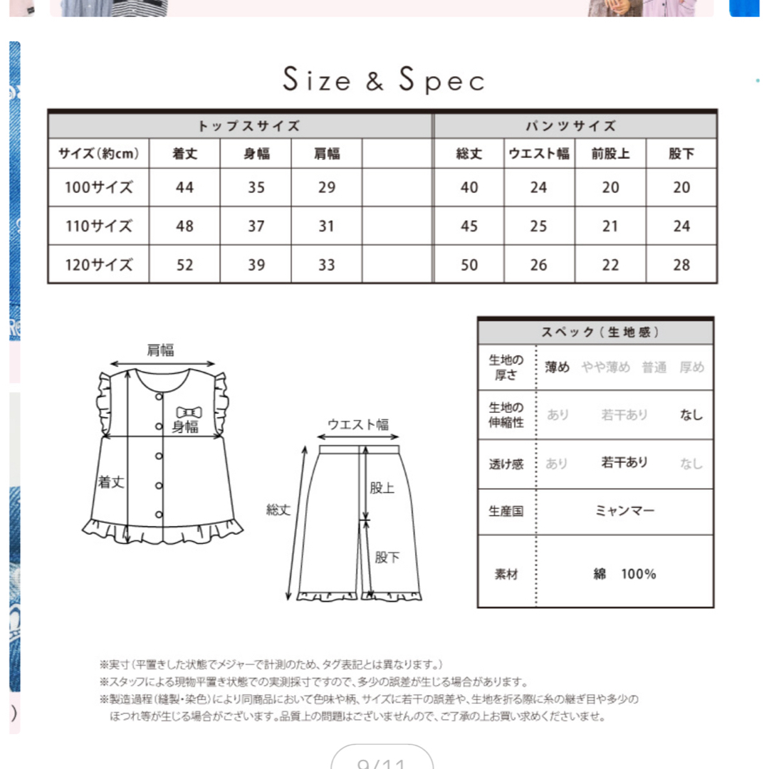 パジャマ　100cm キッズ/ベビー/マタニティのキッズ服女の子用(90cm~)(パジャマ)の商品写真