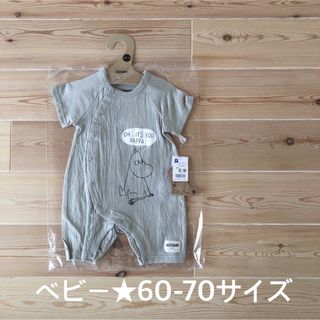 ムーミン(MOOMIN)のタグ付新品！ムーミン半袖ロンパース★60-70サイズ★男の子★出産祝い★(ロンパース)