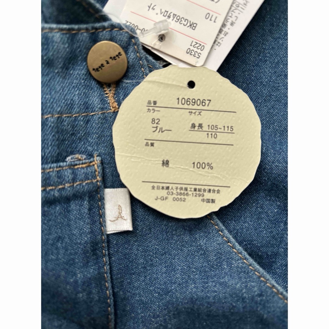 tete a tete(テータテート)のテータテート デニムサロペット 110 バースデイ キッズ/ベビー/マタニティのキッズ服男の子用(90cm~)(パンツ/スパッツ)の商品写真