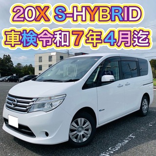 日産 セレナ 20X S-HYBRID 車検令和7年4月まで