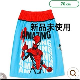 マーベル(MARVEL)の新品　スパイダーマン　ラップタオル　スナップ付きタオル　男の子  巻きタオル(マリン/スイミング)