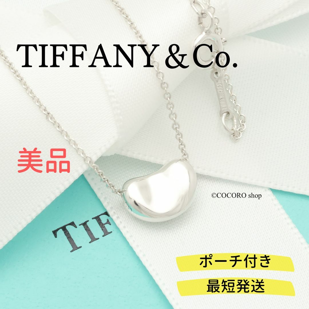 Tiffany & Co.(ティファニー)の【美品】TIFFANY&Co. スモール ビーン ネックレス レディースのアクセサリー(ネックレス)の商品写真