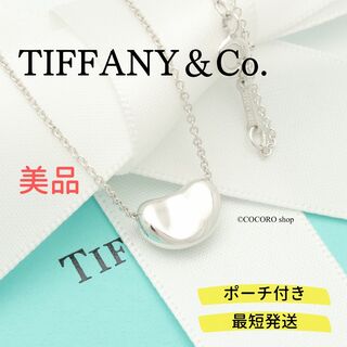 ティファニー(Tiffany & Co.)の【美品】TIFFANY&Co. スモール ビーン ネックレス(ネックレス)