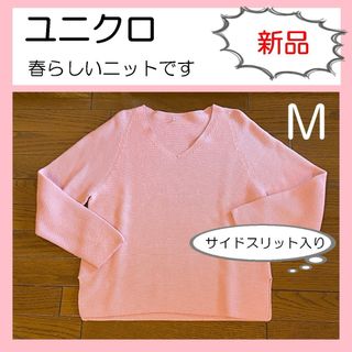 ユニクロ(UNIQLO)のユニクロ　ニット　セーター　UNIQLO♡ピンク　M(ニット/セーター)