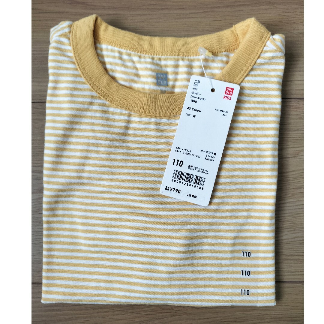 UNIQLO(ユニクロ)の未使用 UNIQLO 110cm キッズ/ベビー/マタニティのキッズ服男の子用(90cm~)(Tシャツ/カットソー)の商品写真