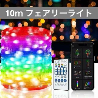 イベントで盛り上がろう❣️フェアリーライト 室内 屋外 LED 防水 インテリア(蛍光灯/電球)