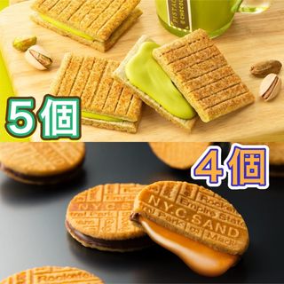 ニューヨークキャラメルサンド×4 シュガーバターの木 ピスタチオショコラ×5個(菓子/デザート)