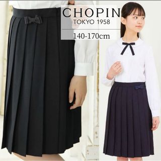 ショパン(CHOPIN)の新品タグ付きCHOPIN プリーツスカート 制服 スカート (ドレス/フォーマル)