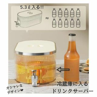 冷蔵庫に入る❤️ ドリンクサーバー 麦茶 ポット 省スペース オフホワイト タン(収納/キッチン雑貨)