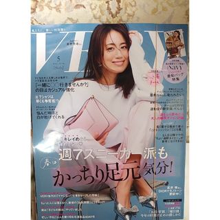 VERY (ヴェリィ) 2024年 05月号 [雑誌]