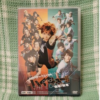 ハイパープロジェクション演劇「ハイキュー！！」“勝者と敗者” DVD(舞台/ミュージカル)
