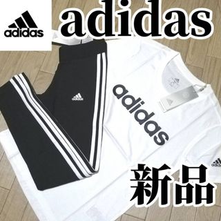 アディダス(adidas)の【まもなく値上げ】新品　アディダス　レディース上下セット　XLサイズ　ホワイト(その他)