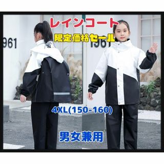 【雨の日セール】160 キッズ レインコート　雨具　男女兼用　ランドセル　カッパ